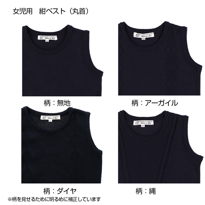女の子3点セット(ベスト・ポロシャツ・ポンチキュロット)- お受験用品専門店マムエモア