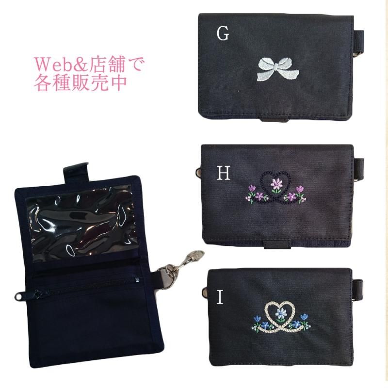 グログラン定期入れ（刺繍入り） | お受験用品専門店【マムエモア】