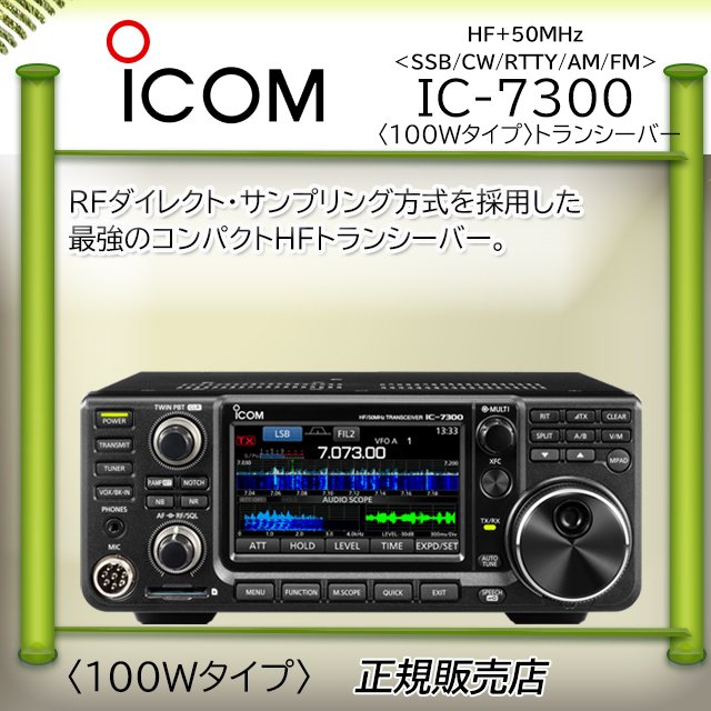 ICOM IC-R8500 ワイドバンドオールモードレシーバー - アマチュア無線