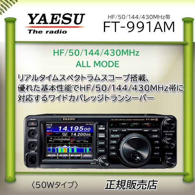 コトブキ無線ＣＱショップ