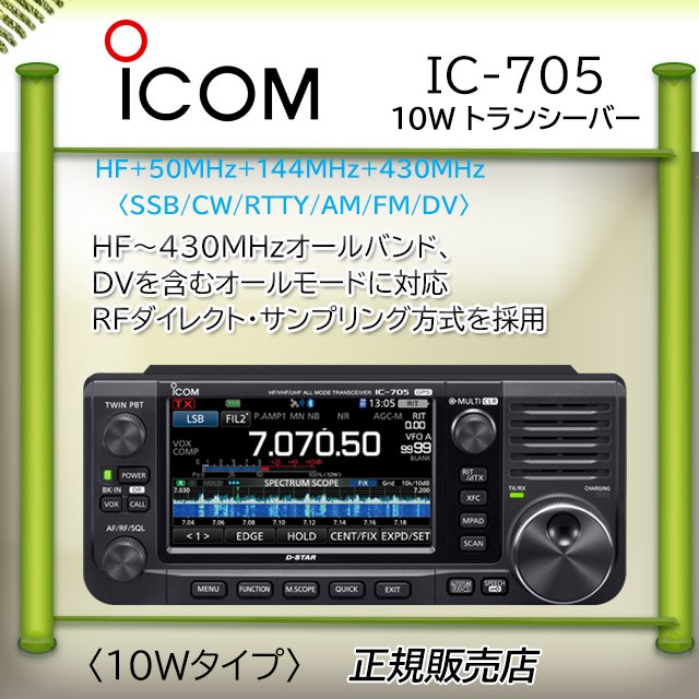 コトブキ無線ＣＱショップ