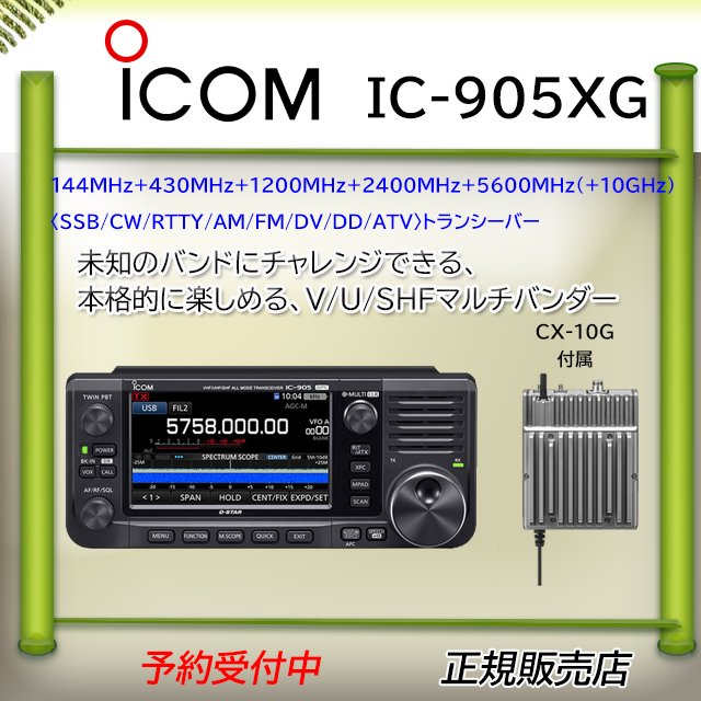 コトブキ無線ＣＱショップ