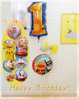 1歳の誕生日☆数字バルーン〜キャラクター風船が選べます！