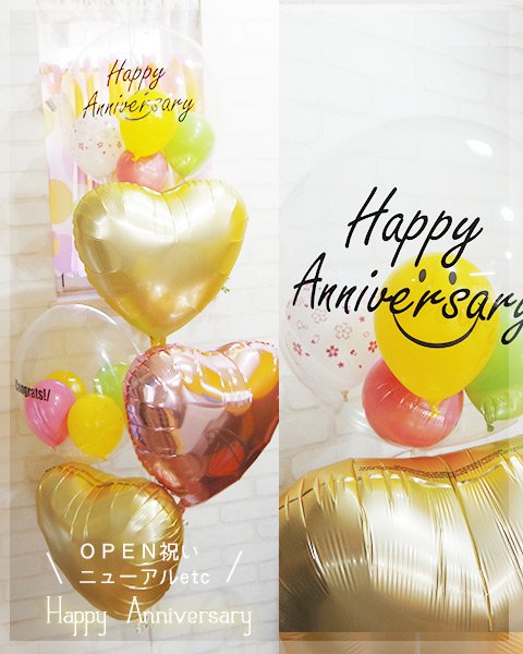 Colorful Anniversary ～open（開店・開院） - バルーン電報を全国宅配