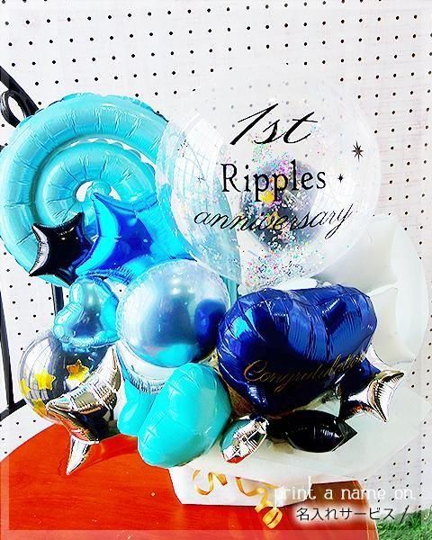 周年祝い　バルーンギフト 周年祝い・バルーンギフト】グリッターblue EX～店舗名入り