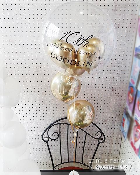 バースデーバルーン ヘリウム入りバルーン ギフトバルーン