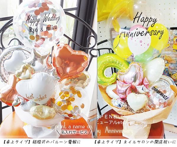 5000円でおまかせバルーン 5000円でおまかせバルーン