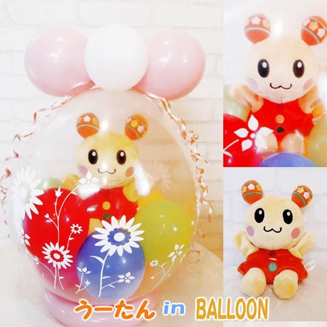 いないいないばあっ うーたん In Balloon バルーン電報を全国宅配 送料無料 カード付です 福福バルーン