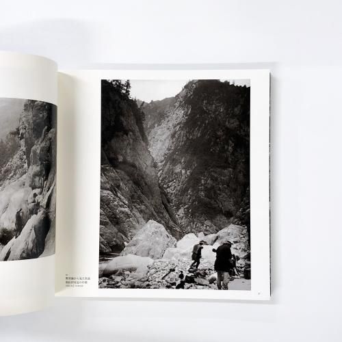 図録 | 黒部と槍 | 冠松次郎と穂苅三寿雄 - ノースブックセンター