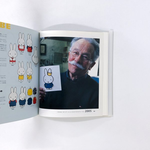 図録 ミッフィー展 50years with miffy - 古本買取・通販 ノースブック 