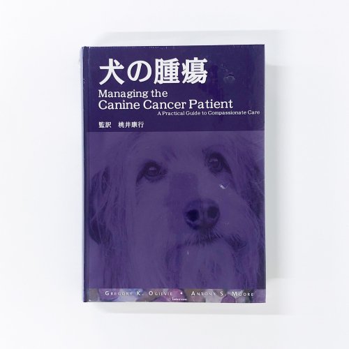 μ硡interzoo Managing the Canine Cancer Patient