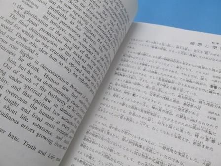 科学と健康–付聖書の鍵 – Christian Science Reading Room Westwood
