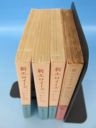 新エロイーズ 1-4巻 計4冊揃 - 古本買取・通販 ノースブックセンター