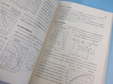 実用電子回路ハンドブック 1-5巻セット トランジスタ技術編集部 CQ出版