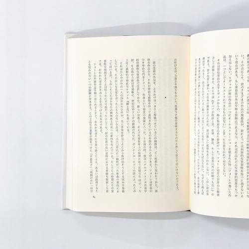 ガブリエル・フォーレ 人と作品 著：ヴェイエルモーズ 訳：家里
