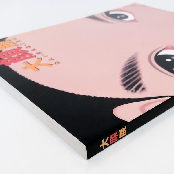 図録等西洋美術関連本10冊セット売り 【送料込・匿名発送】 図録等西洋美術関連本10冊セット売り 【送料込・匿名発送】 図録等