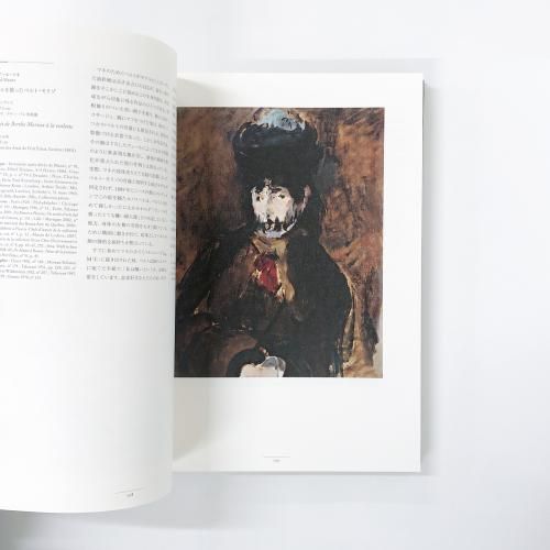 超格安価格 図録 マネとモダン・パリ展 - ノースブックセンター 図録