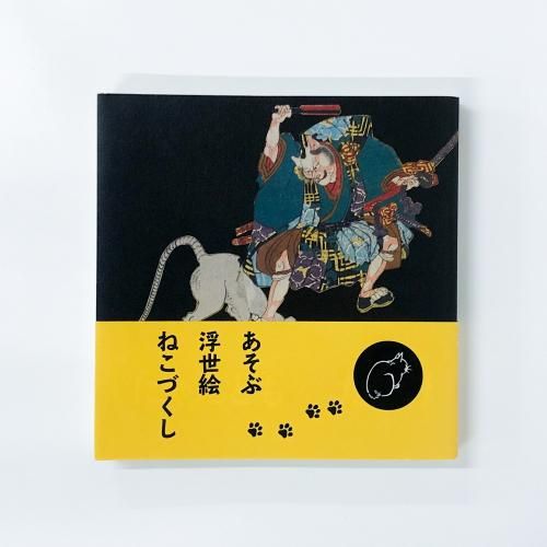 妖怪特集 - ノースブックセンター