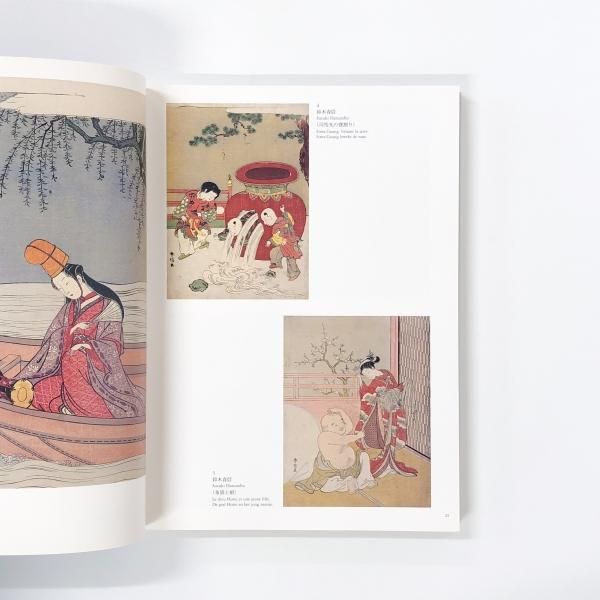 浮世絵 ベルギーロイヤルコレクション展 図録 浮世絵 ベルギーロイヤルコレクション展 図録｜Yahoo!フリマ（旧
