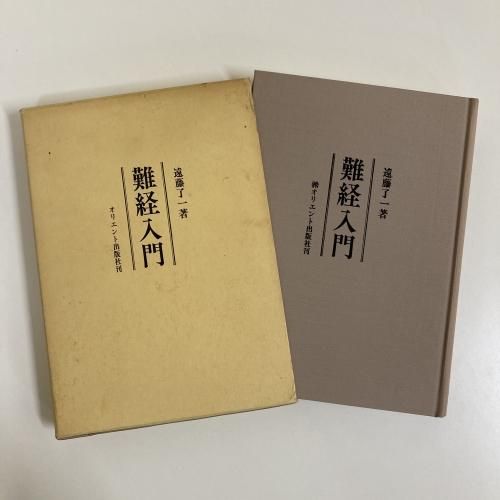 鍼灸　医学書セット 鍼灸治療基礎学 【新装版】 ｜ 医道の日本社(公式ショッピング