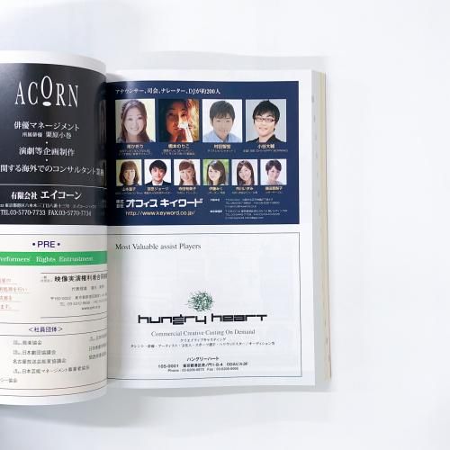 日本タレント名鑑 | 2016 - ノースブックセンター