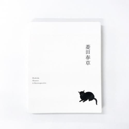 [Ͽ]ɩĽHishida Shunso: A Retrospective