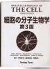 和書　細胞の分子生物学　第3版 [大型本]  by Bruce Alberts