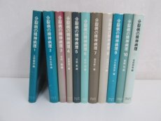 分裂病の精神病理 1-11巻 計11冊 - 古本買取・通販 ノースブック