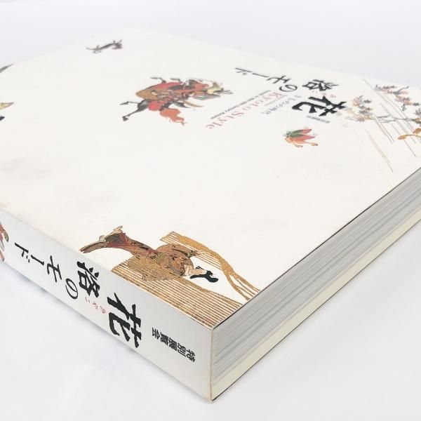 花洛のモード　きものの時代 花洛のモード きものの時代 中古本・書籍 | ブックオフ公式