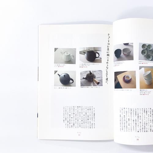 【本物新品保証】 別冊Arne アルネ ノース - 大橋歩 うちで使っているキッチン道具 趣味