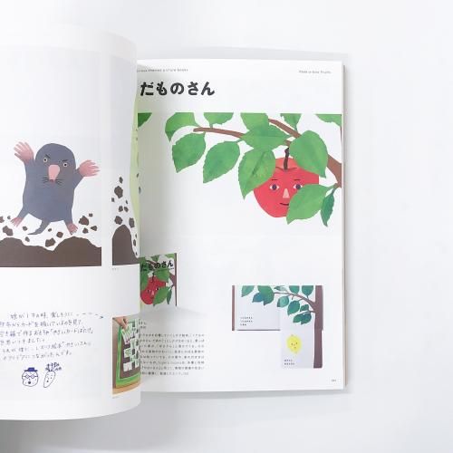 図録 ぼくと わたしと みんなの tupera tupera 絵本の世界展