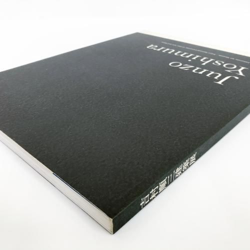 吉村順三建築展　図録　作品集　新品 図録］吉村順三建築展 - ノースブックセンター