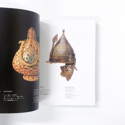 図録 トルコ至宝展 トルコ文化年2019 チューリップの宮殿