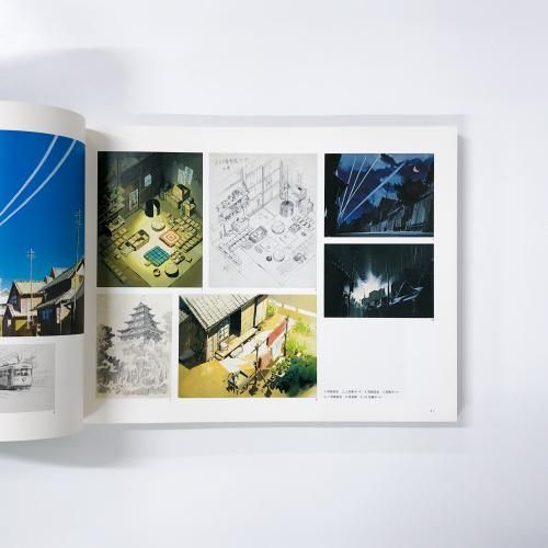 ジブリの絵職人 男鹿和雄展 - 古本買取販売 ハモニカ古書店 建築