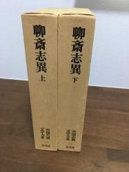 Amazon.com: 中国古典文学大系 (39): 9784582312393: unknown