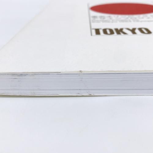 東京オリンピック1964 デザインプロジェクト　図録 東京オリンピック 1964 デザインプロジェクト | 東京国立近代