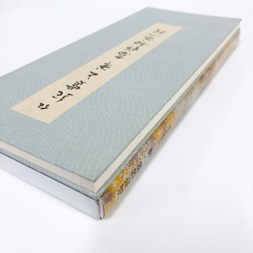 原色かな手本　高野切第一種・第三種他4冊 高野切第三種 (原色かな手本) |本 | 通販 | Amazon