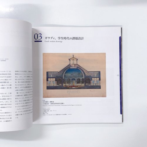 図録 特別展 ガウディ×井上雄彦 シンクロする創造の源泉 - 古本買取