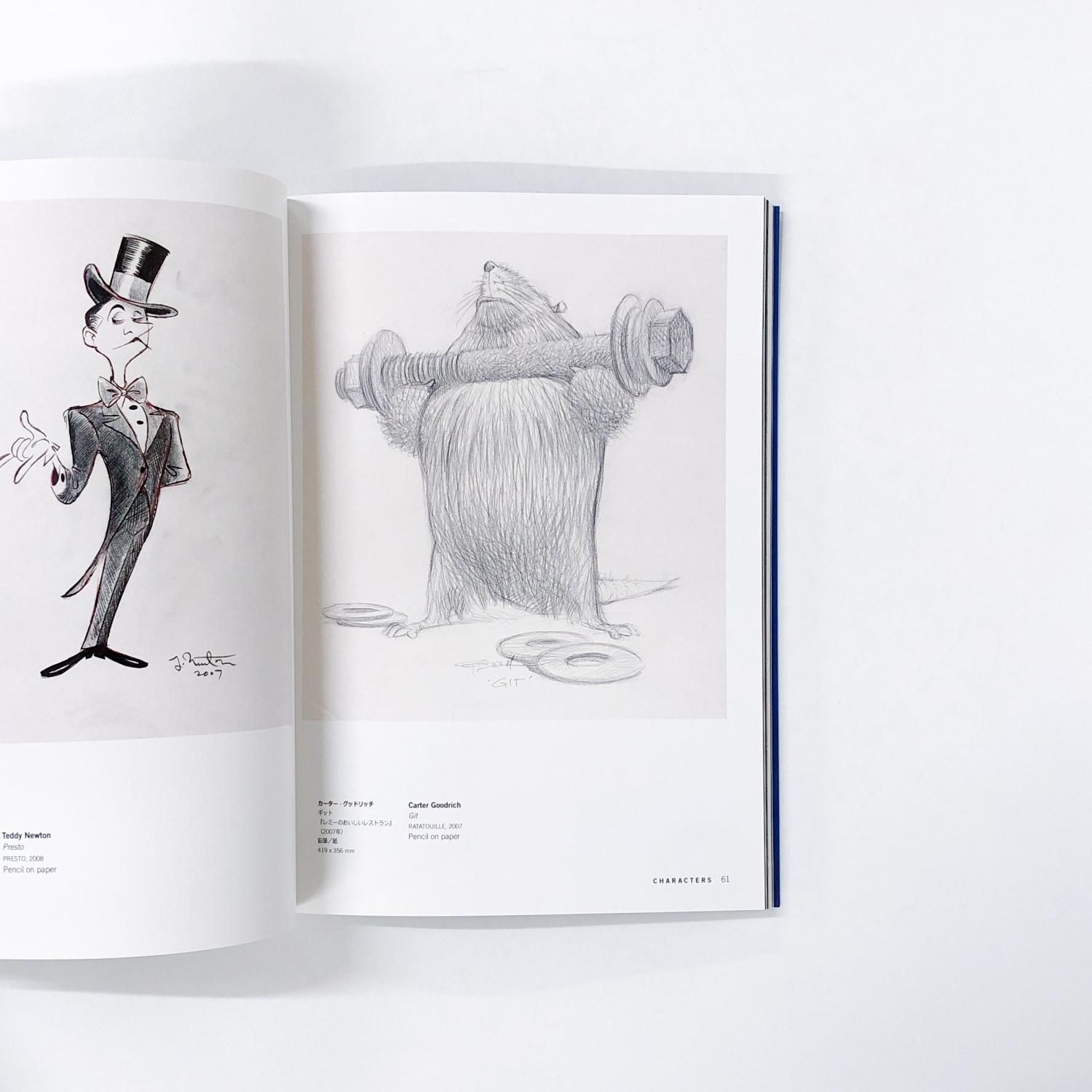 ピクサー展　絵 スタジオ設立30周年記念 ピクサー展 | 長崎県美術館 | 美術館