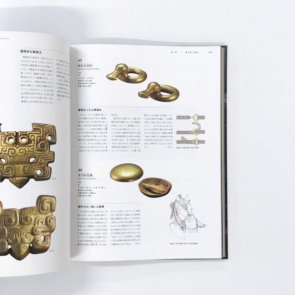 図録 特別展 始皇帝と大兵馬俑 - 古本買取・通販 ノースブックセンター