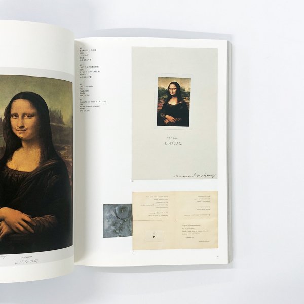 図録 マルセル・デュシャンと20世紀美術 - 古本買取・通販 ノース 