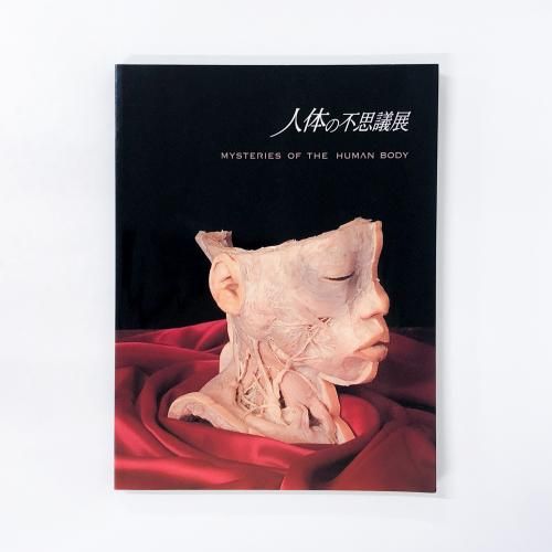 Urania 動物・植物百科事典 全8巻セット ENCYCLOPEDIA OF FLOWERS Ⅵ 植物図鑑 – 青幻舎オンラインショップ