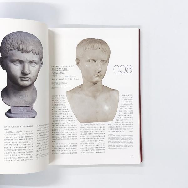古代ローマ 18枚 図録 | 古代ローマ帝国の遺産 - ノースブックセンター