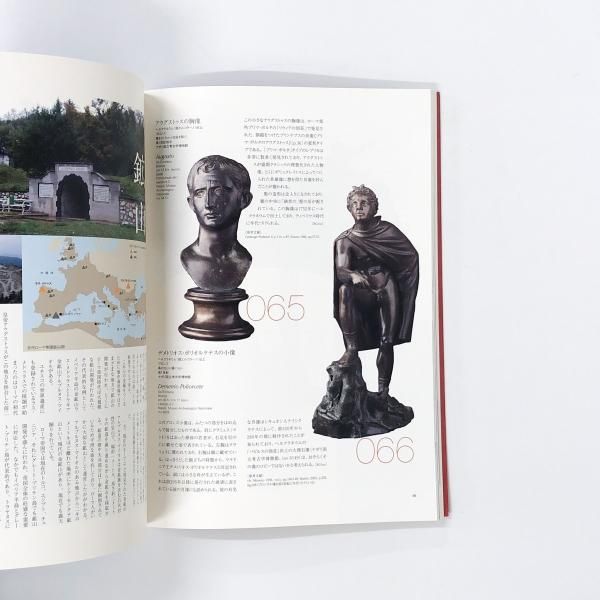 図録 | 古代ローマ帝国の遺産 - ノースブックセンター