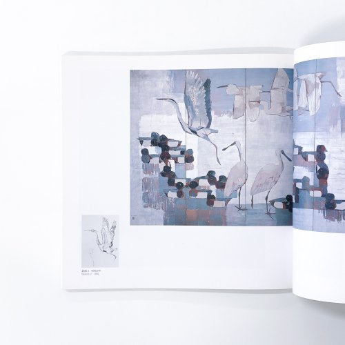 図録 吉岡堅二展 新日本画のパイオニア - 古本買取・通販 ノースブックセンター|専門書買取いたします