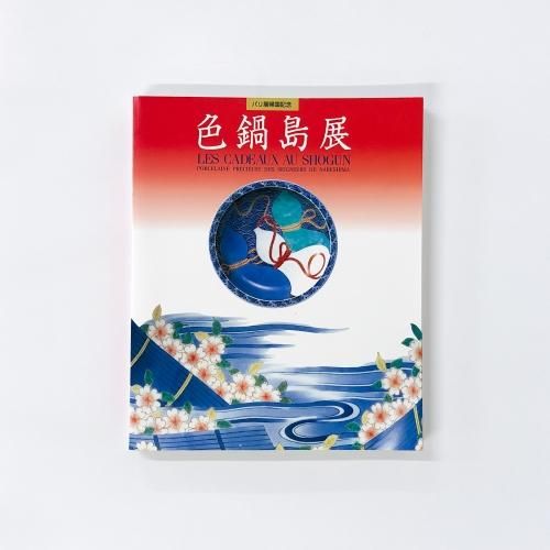 陶磁器 - ノースブックセンター