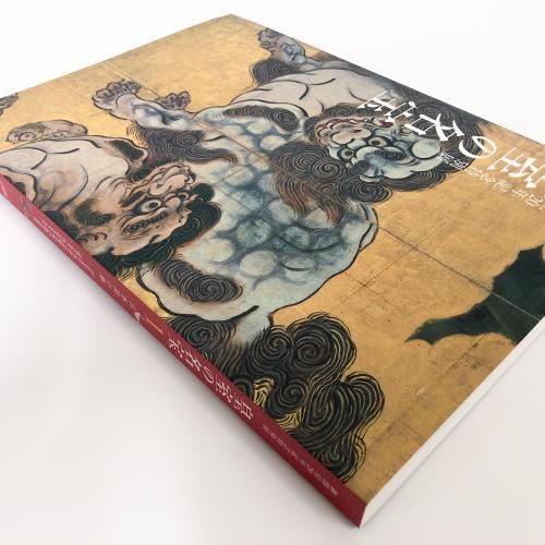 図録 皇室の名宝 御即位20年記念特別展 1 - ノースブックセンター