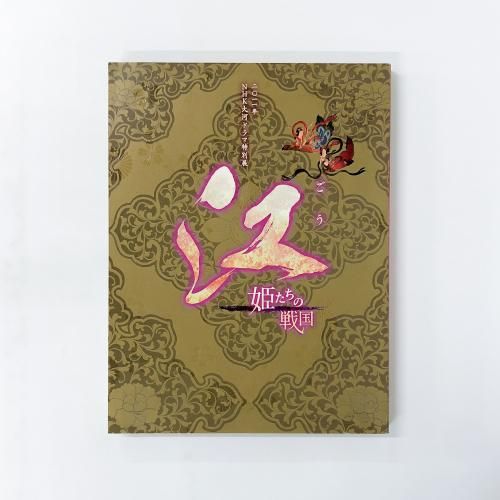Ͽ 2011ǯ NHKϥɥŸ  ɱ
