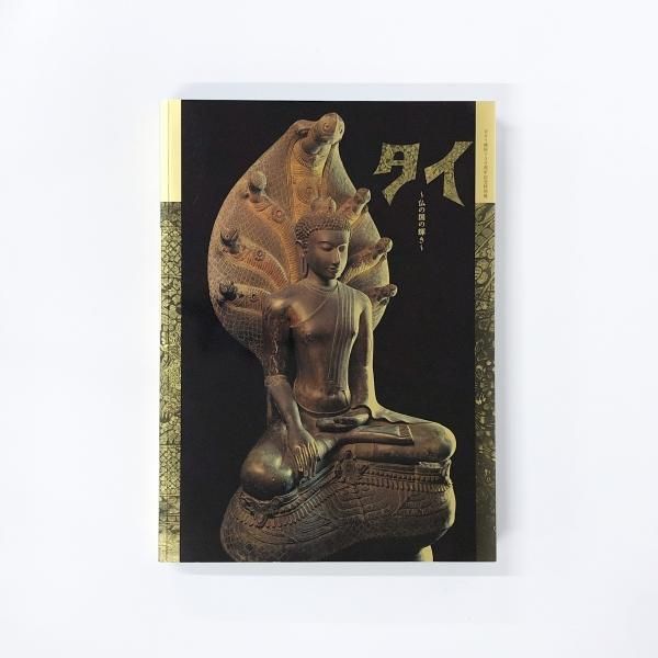 洋書◇タイの芸術作品写真集 本 仏教 建築 彫刻 工芸