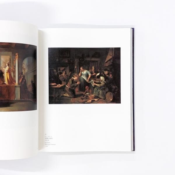 図録 | 大エルミタージュ美術館展 | 世紀の顔 | 西欧絵画の400年